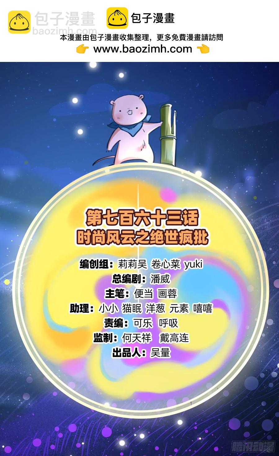 🍟万渣朝凰 绝世疯批 第2页