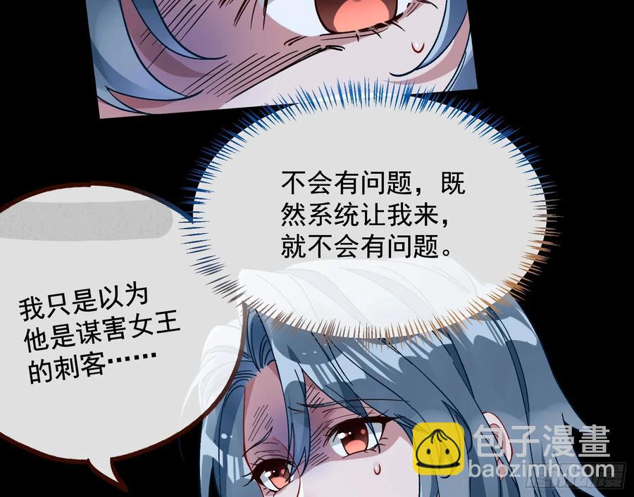 🍟万渣朝凰 绝世疯批 第5页