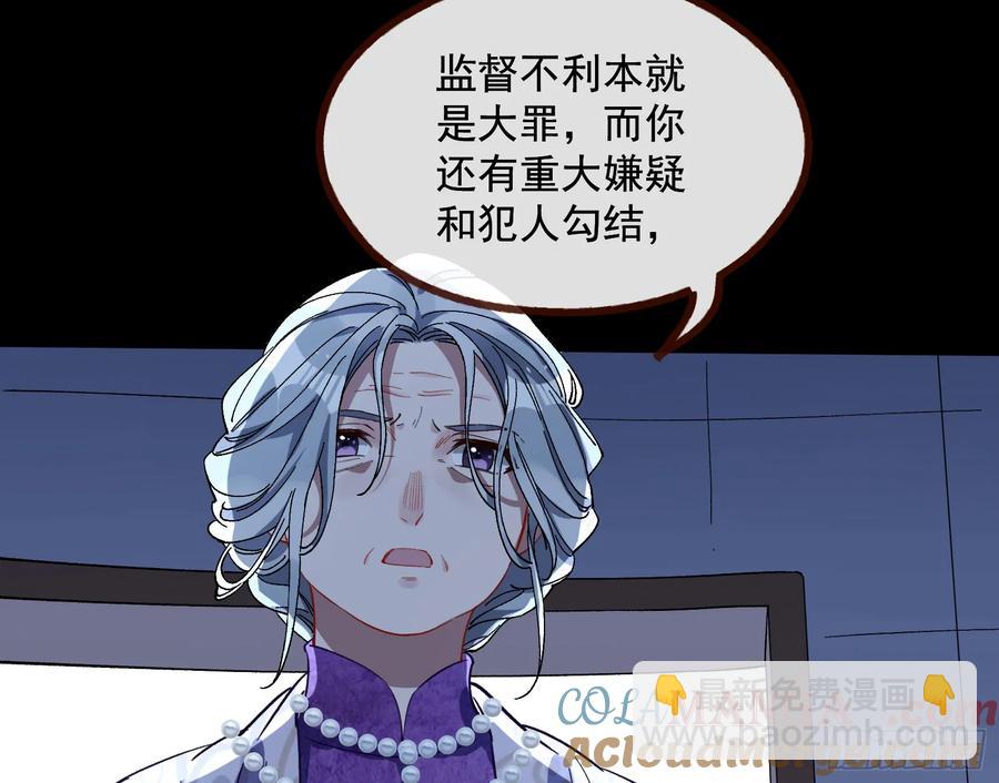 🍟万渣朝凰 绝世疯批 第7页