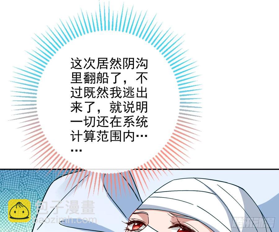 🍟万渣朝凰 想我了吗 第11页