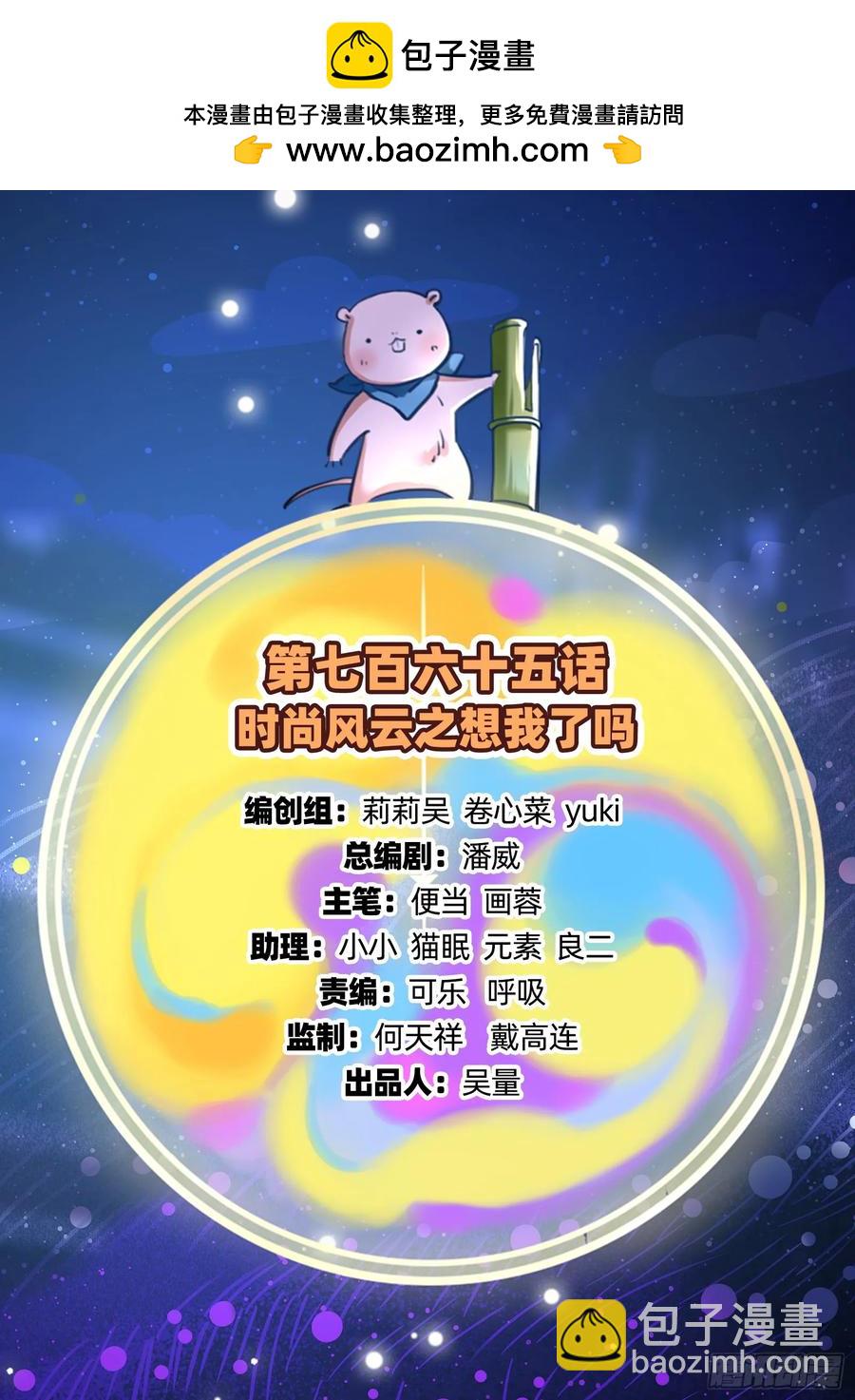 🍟万渣朝凰 想我了吗 第2页