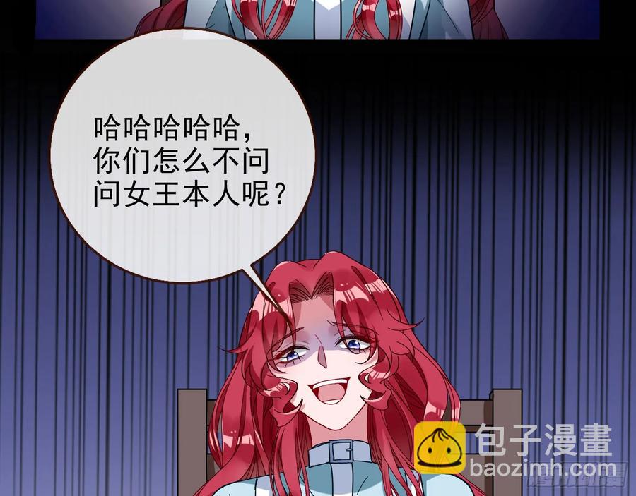🍟万渣朝凰 想我了吗 第20页
