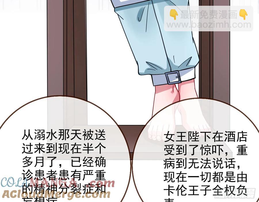 🍟万渣朝凰 想我了吗 第22页