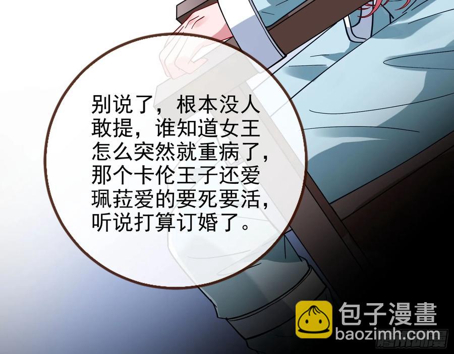 🍟万渣朝凰 想我了吗 第26页
