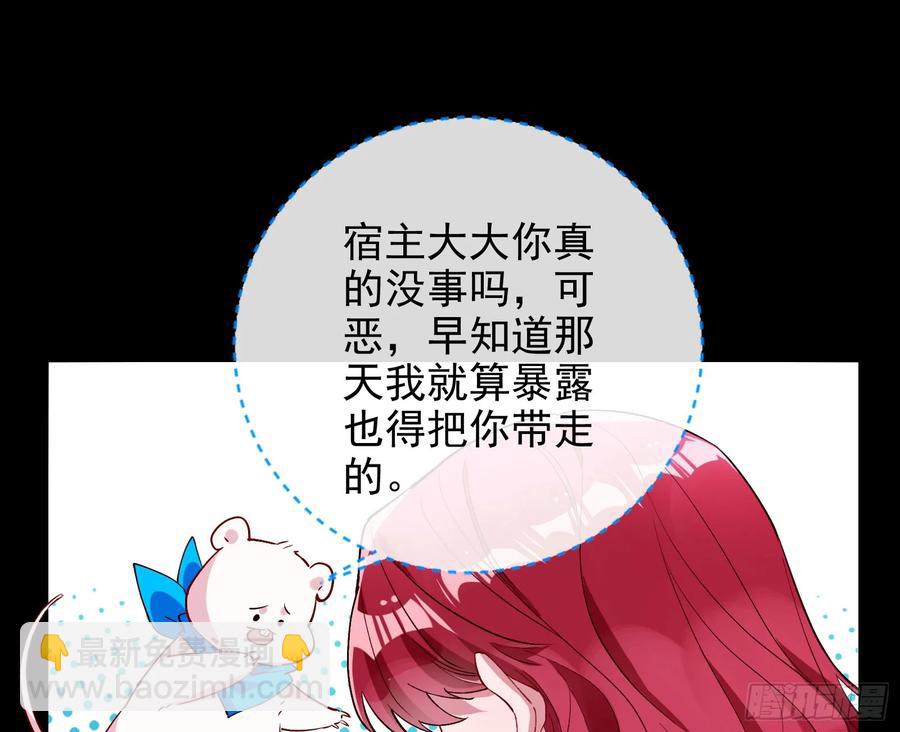 🍟万渣朝凰 想我了吗 第27页