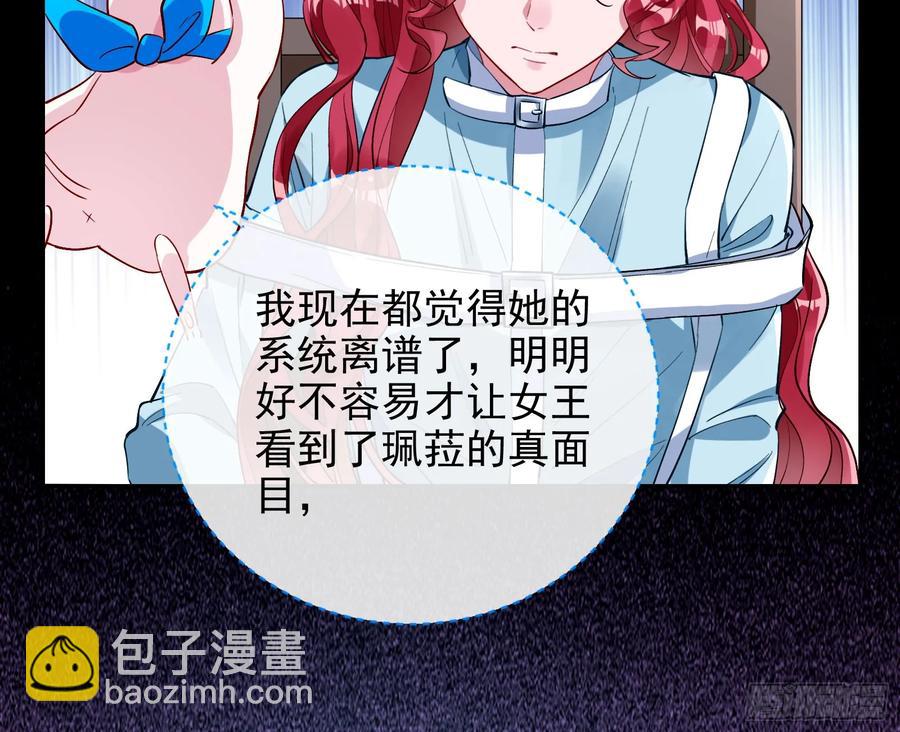 🍟万渣朝凰 想我了吗 第29页