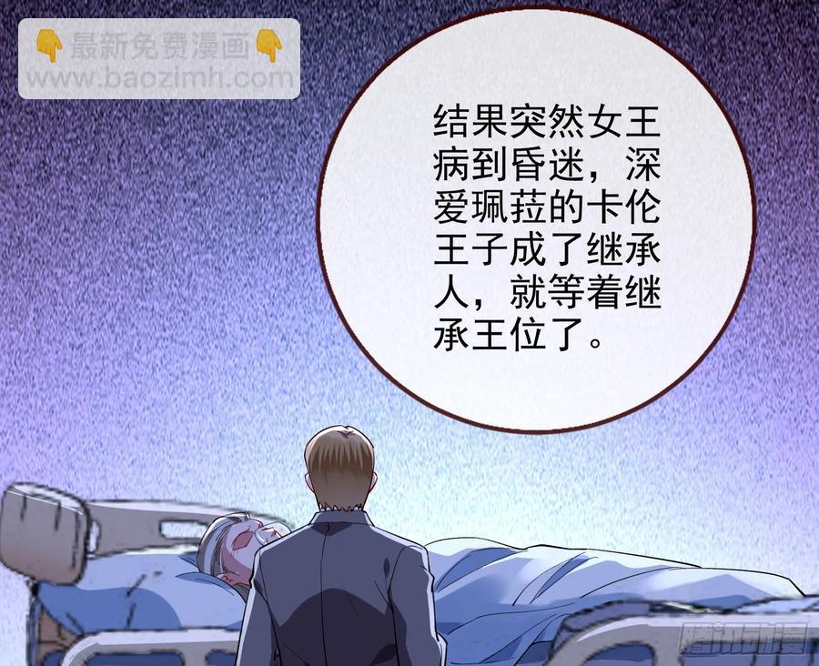 🍟万渣朝凰 想我了吗 第30页