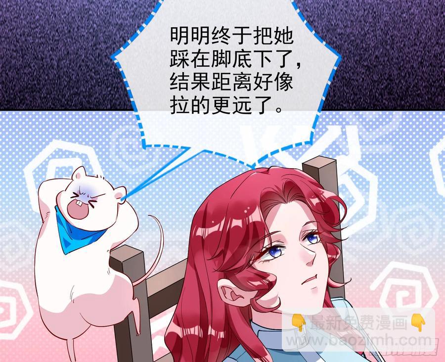 🍟万渣朝凰 想我了吗 第32页