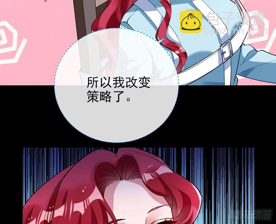 🍟万渣朝凰 想我了吗 第33页