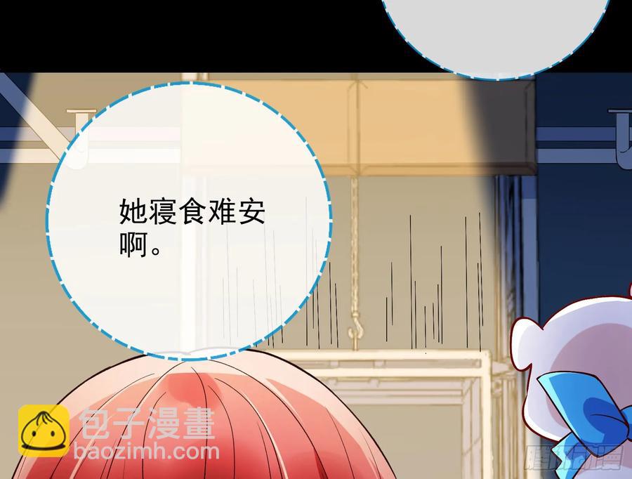 🍟万渣朝凰 想我了吗 第38页