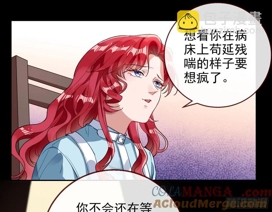 🍟万渣朝凰 想我了吗 第46页
