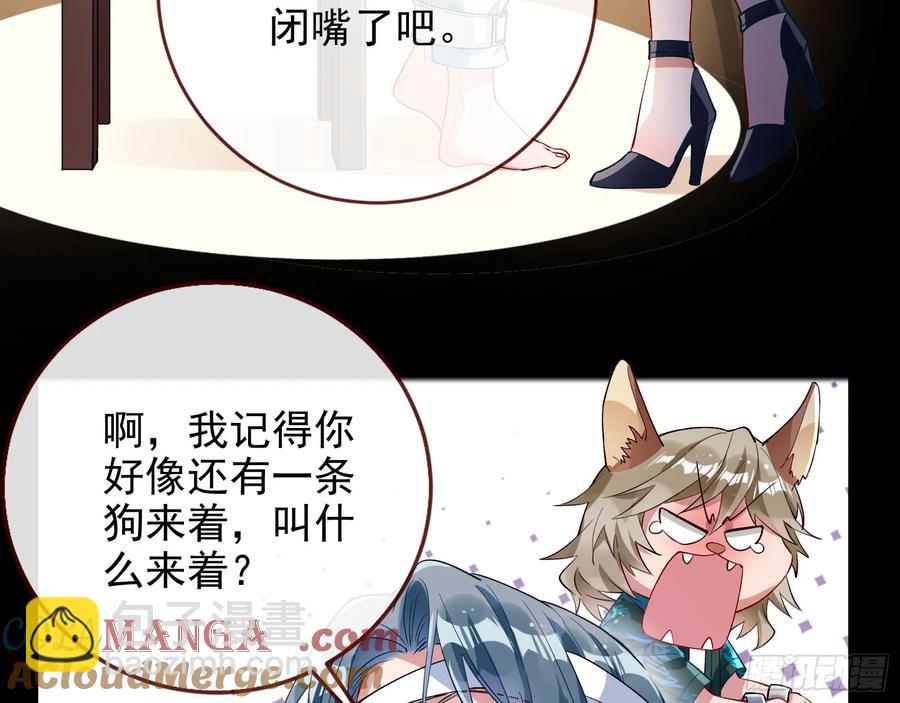🍟万渣朝凰 想我了吗 第49页