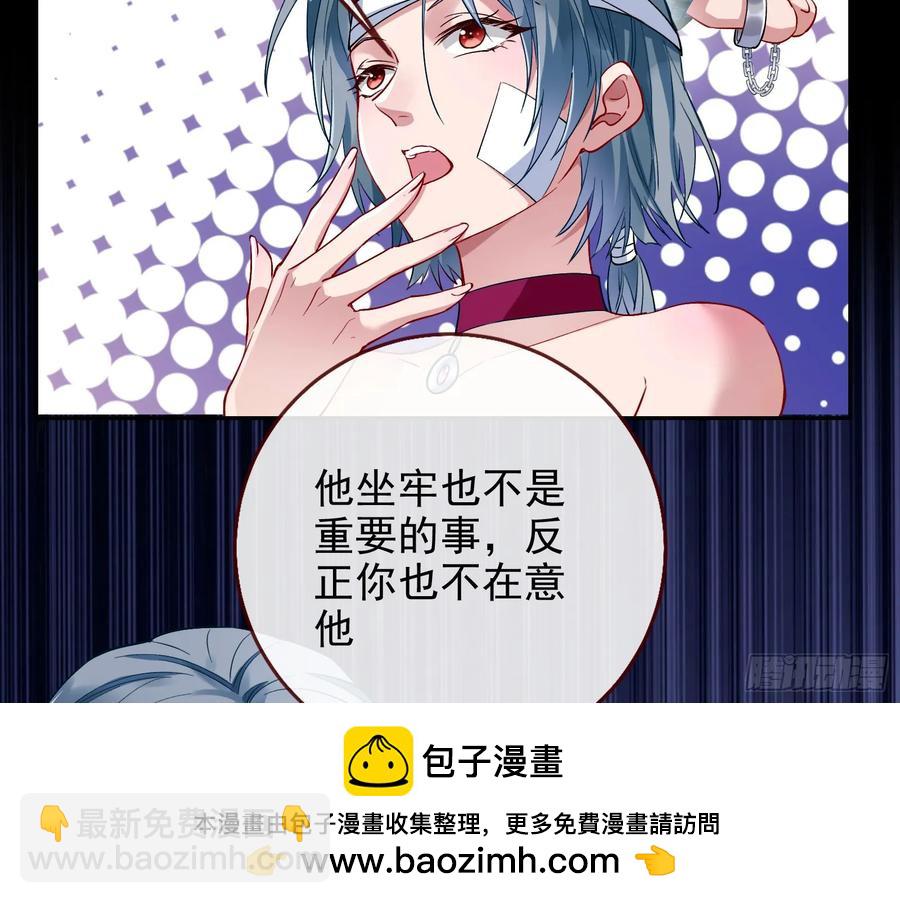 🍟万渣朝凰 想我了吗 第50页