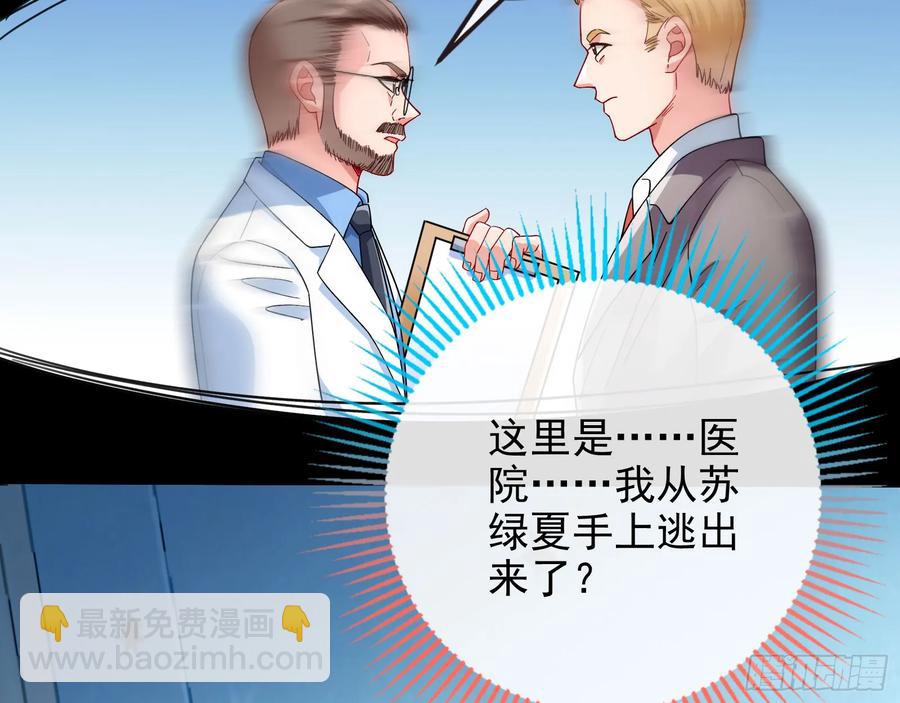 🍟万渣朝凰 想我了吗 第6页