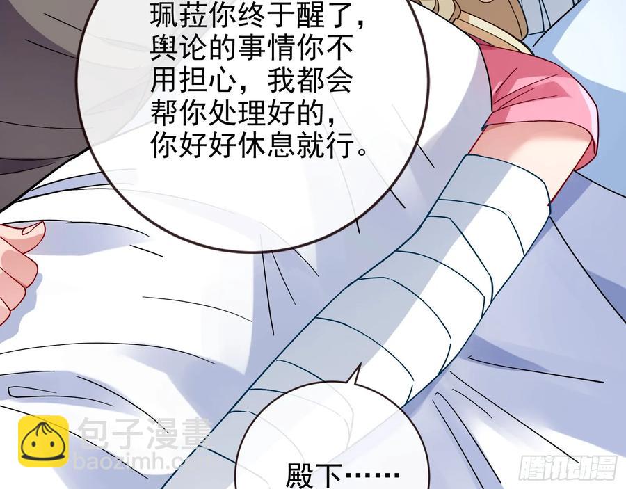 🍟万渣朝凰 想我了吗 第8页