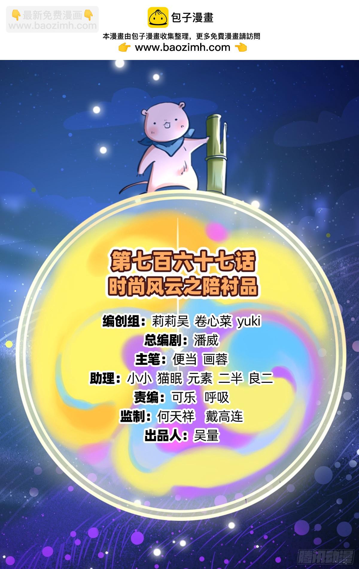 🍟万渣朝凰 陪衬品 第2页
