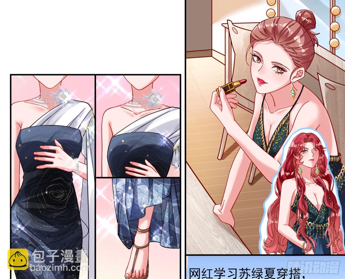 🍟万渣朝凰 人格羞辱 第11页