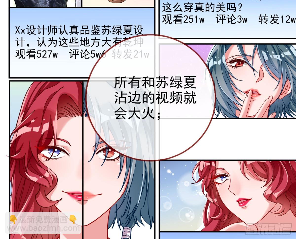 🍟万渣朝凰 人格羞辱 第12页