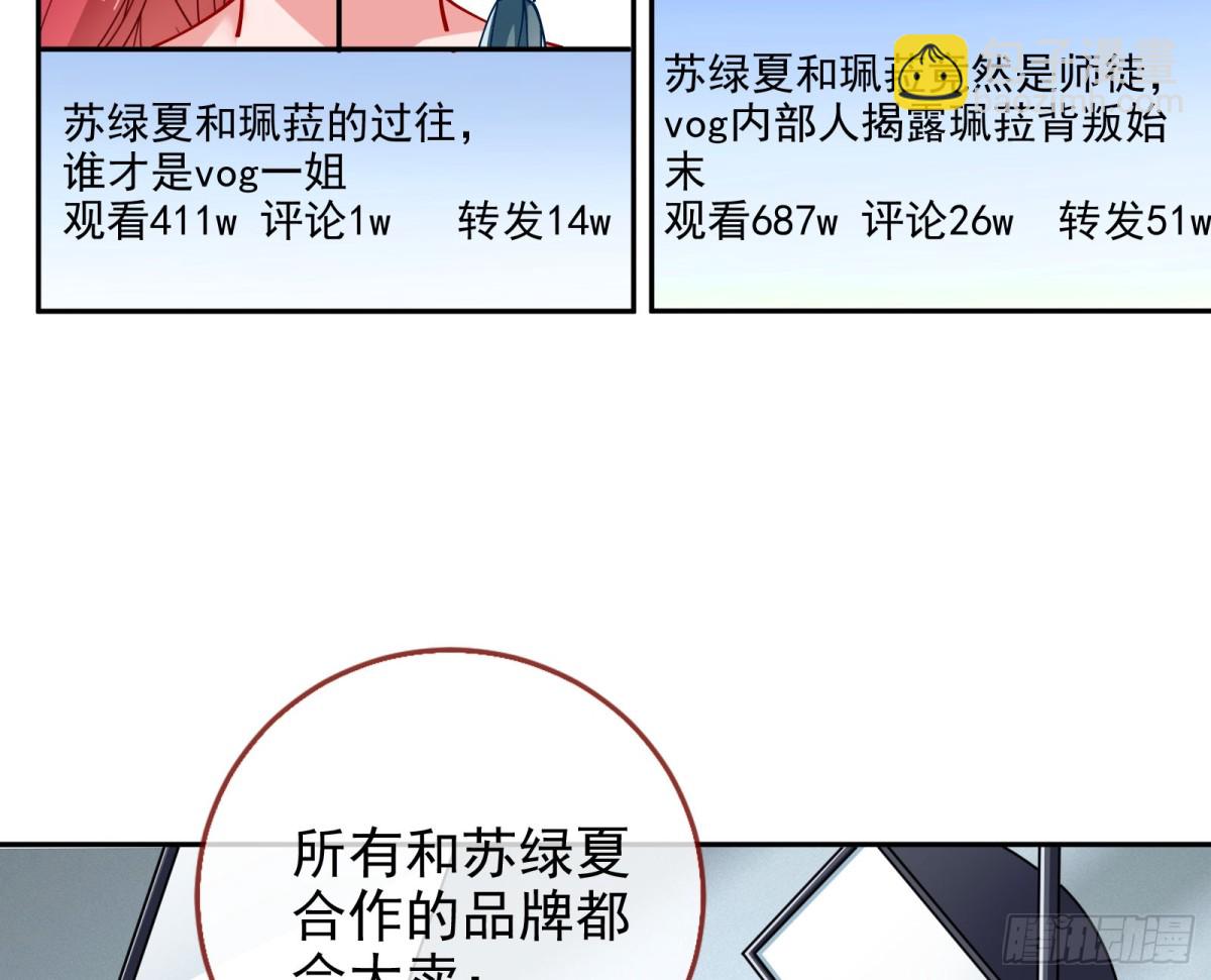 🍟万渣朝凰 人格羞辱 第13页