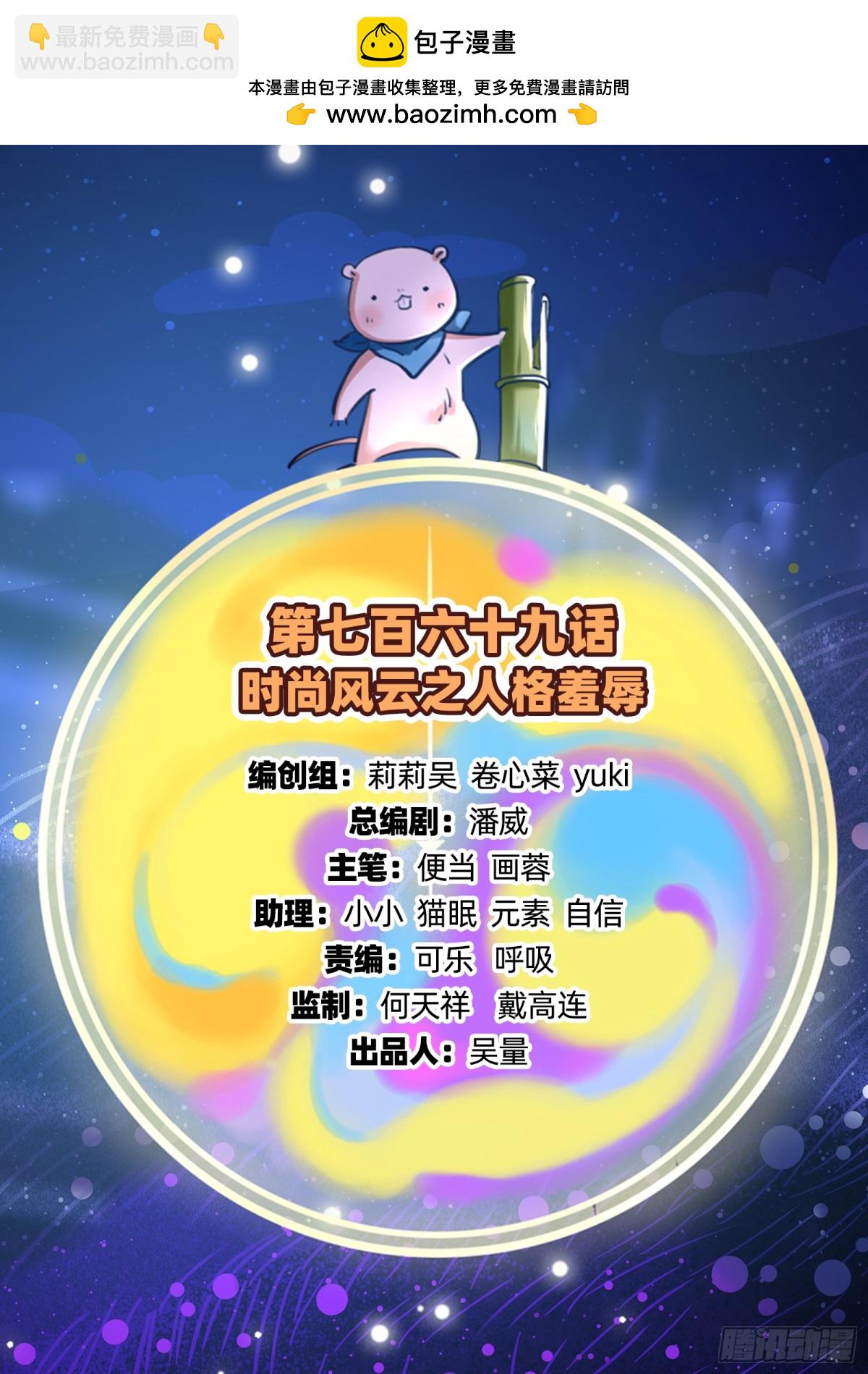 🍟万渣朝凰 人格羞辱 第2页