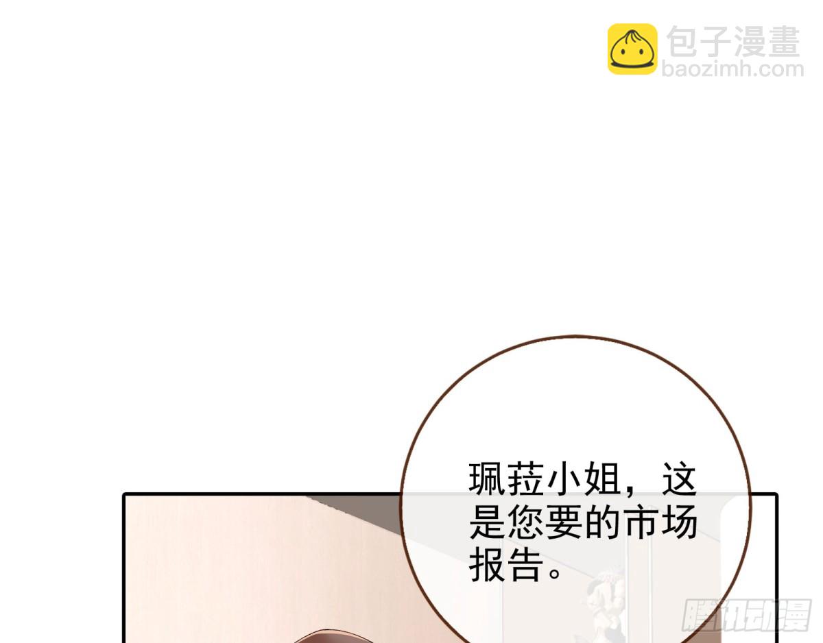 🍟万渣朝凰 人格羞辱 第3页