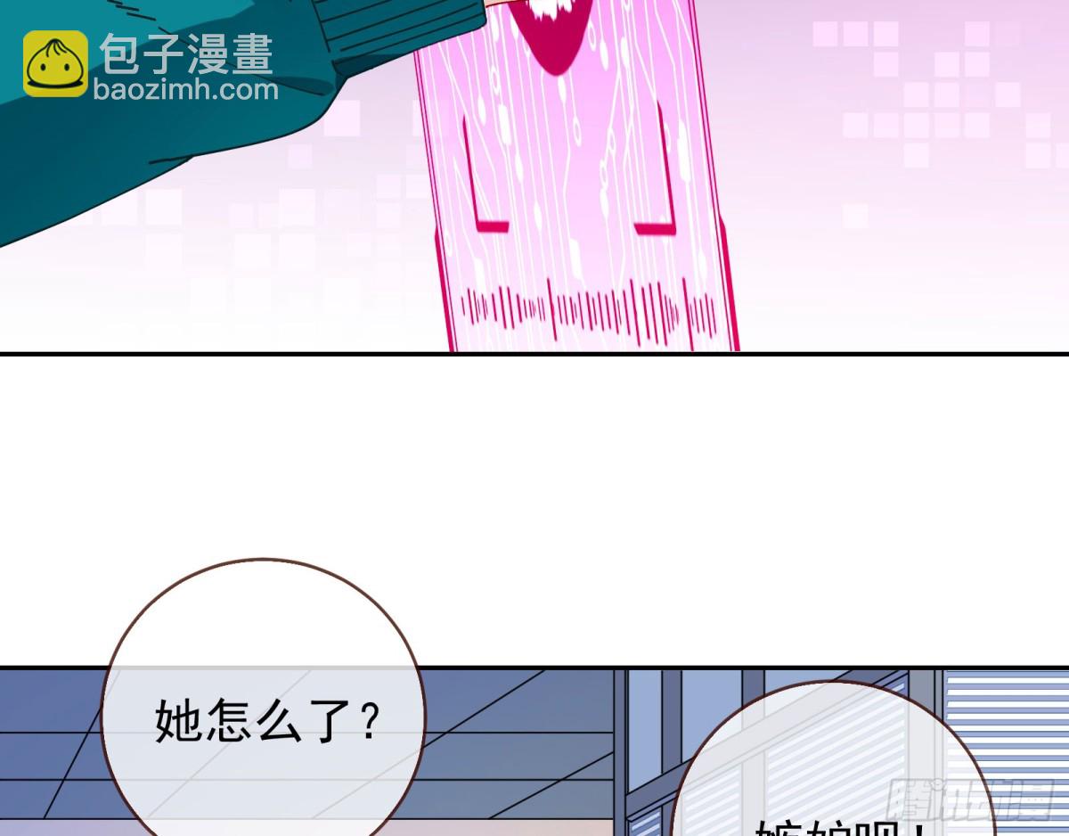🍟万渣朝凰 人格羞辱 第32页