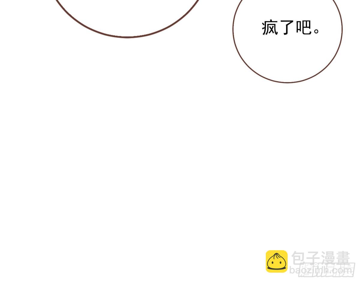 🍟万渣朝凰 人格羞辱 第34页