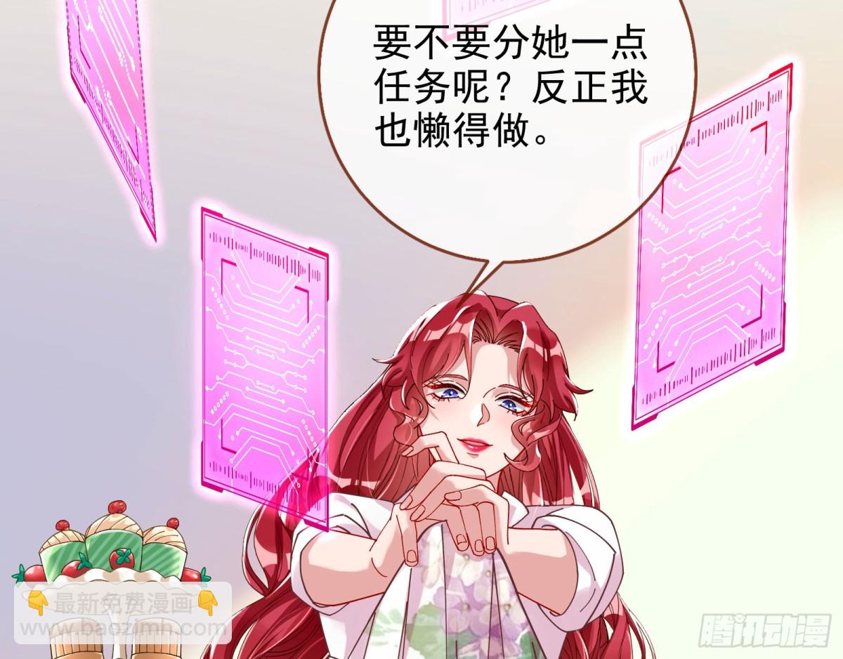 🍟万渣朝凰 人格羞辱 第38页