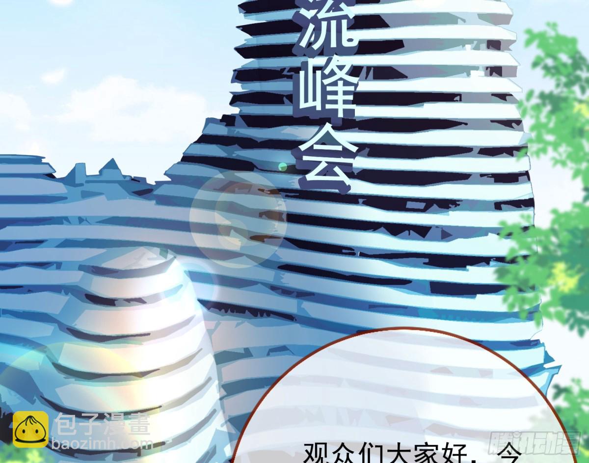 🍟万渣朝凰 人格羞辱 第44页
