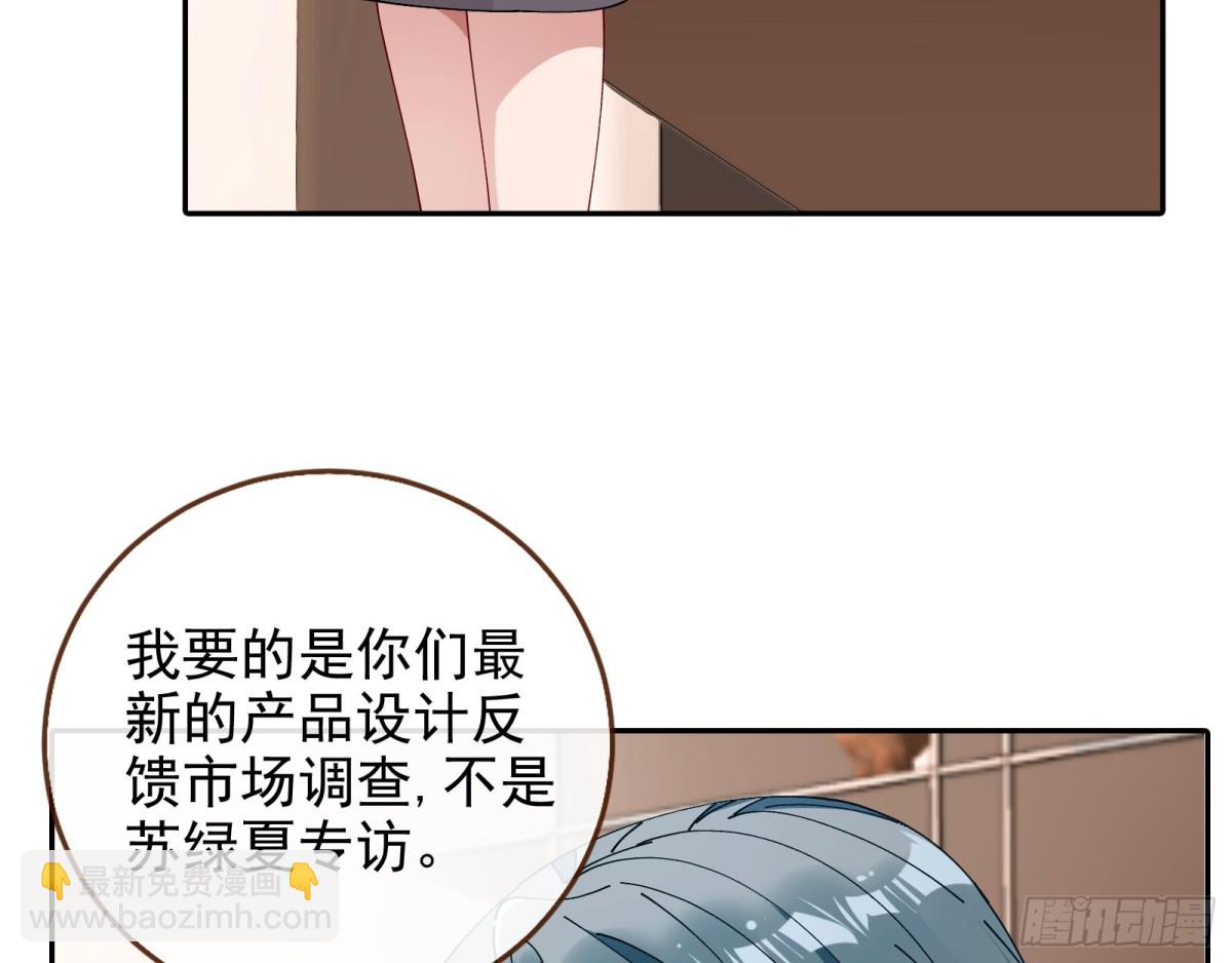 🍟万渣朝凰 人格羞辱 第5页