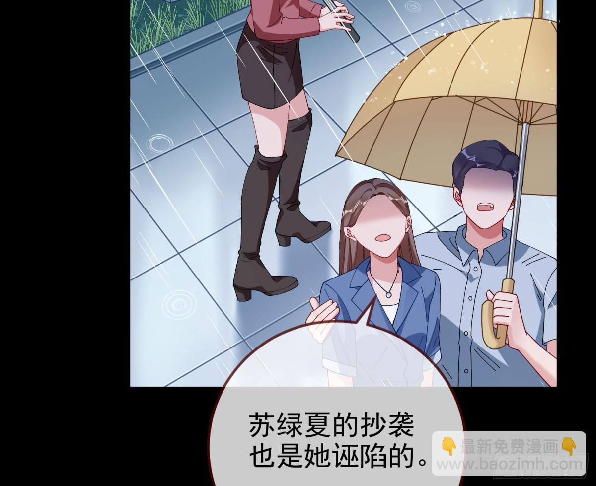 🍟万渣朝凰 献祭 第12页