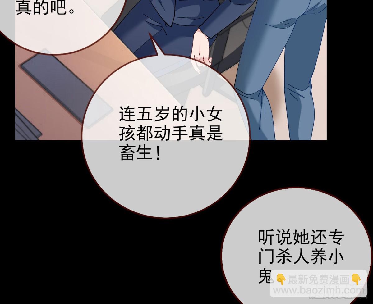 🍟万渣朝凰 献祭 第14页