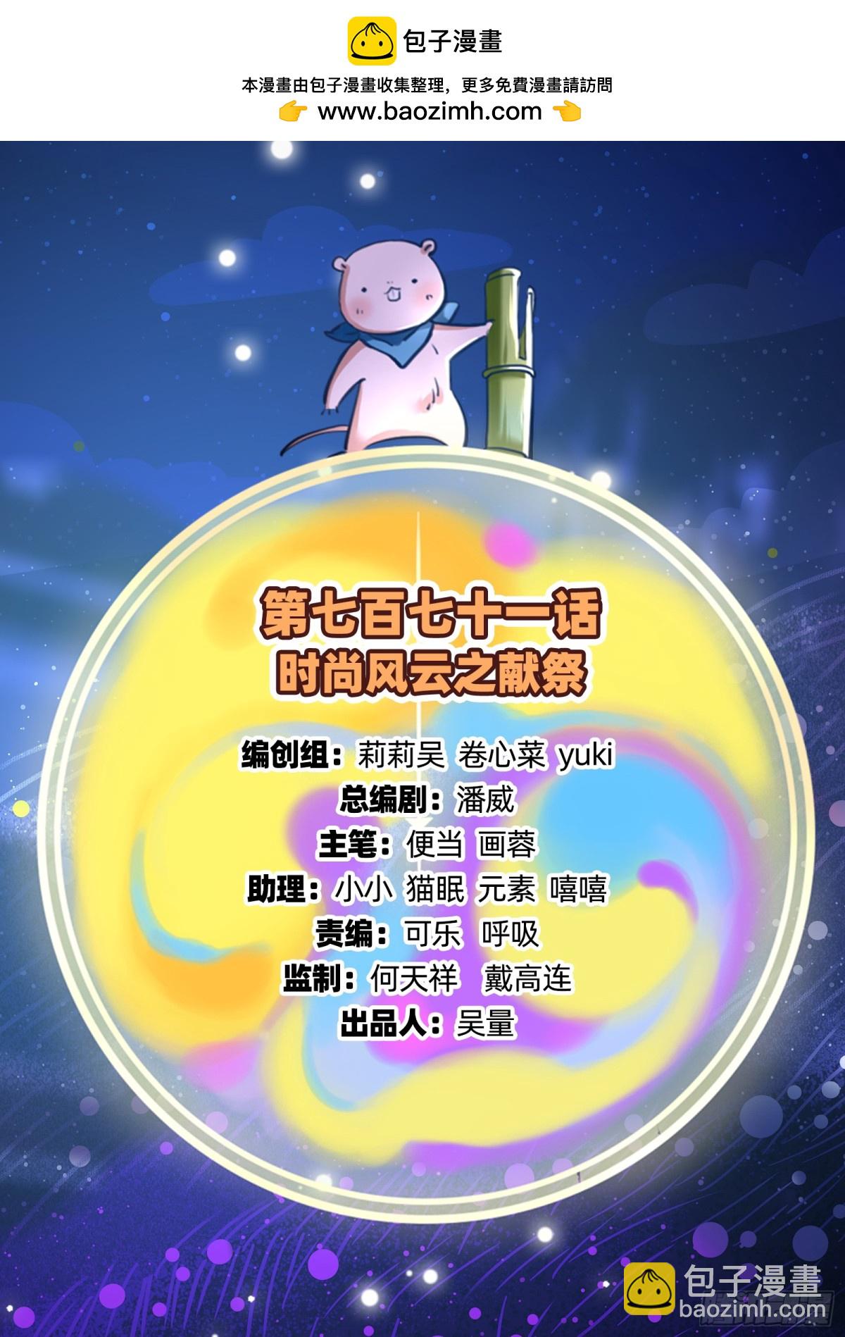 🍟万渣朝凰 献祭 第2页