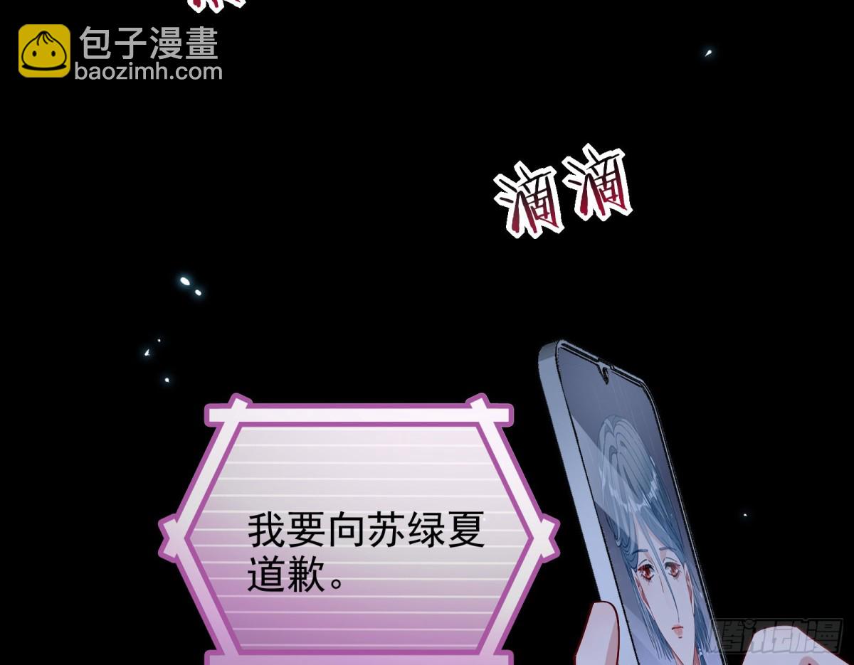 🍟万渣朝凰 献祭 第20页