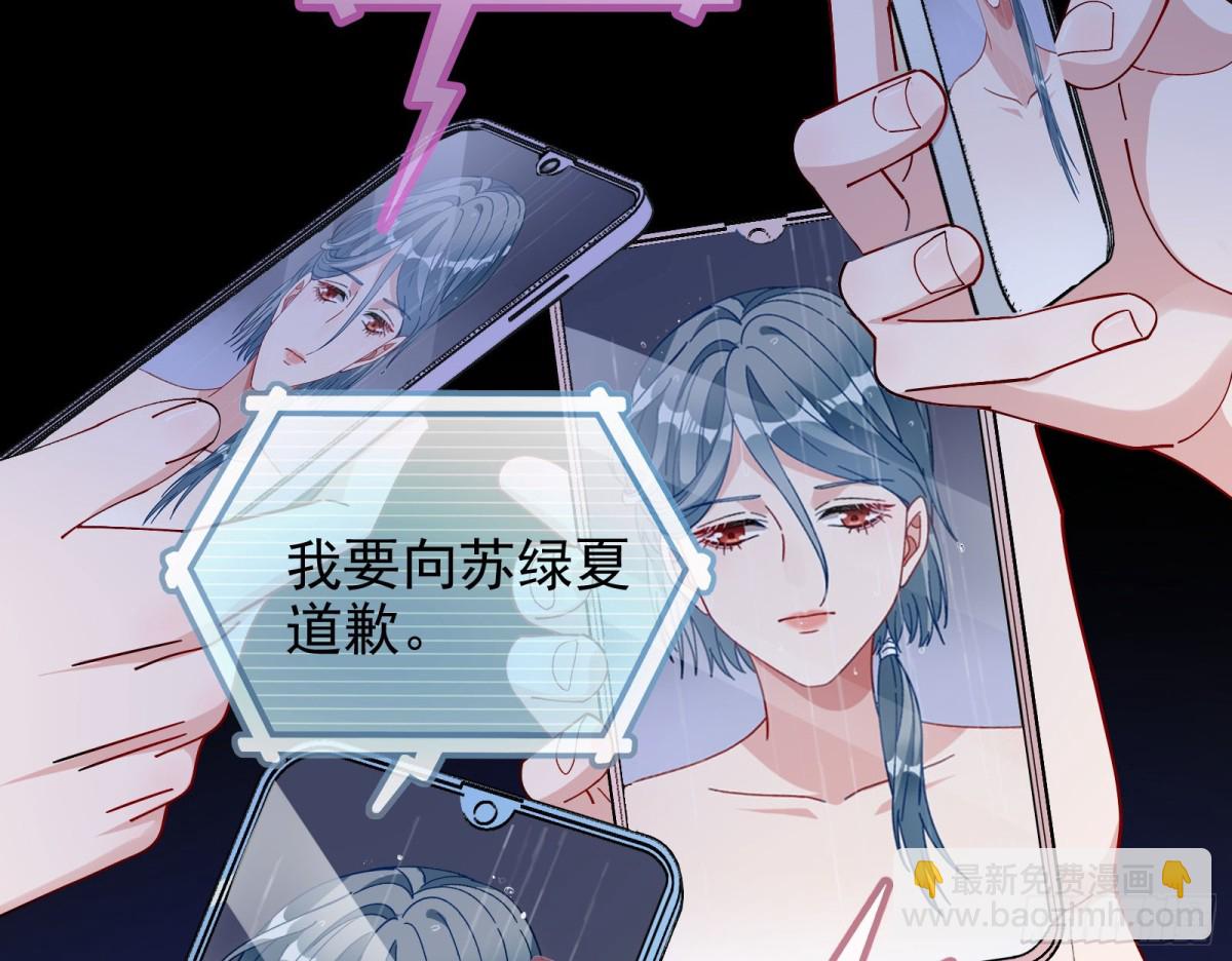 🍟万渣朝凰 献祭 第21页