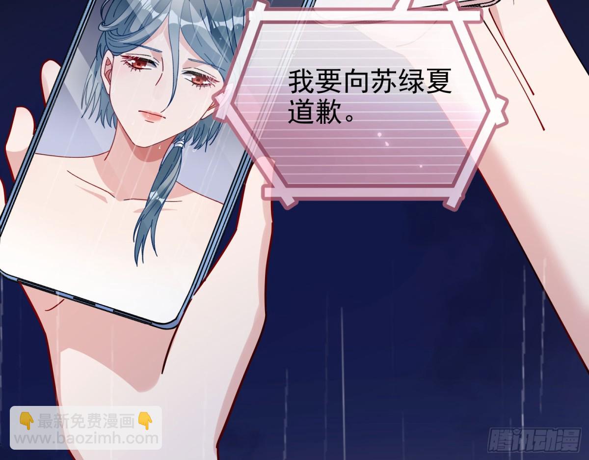🍟万渣朝凰 献祭 第22页