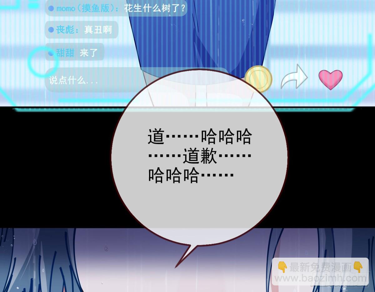 🍟万渣朝凰 献祭 第27页