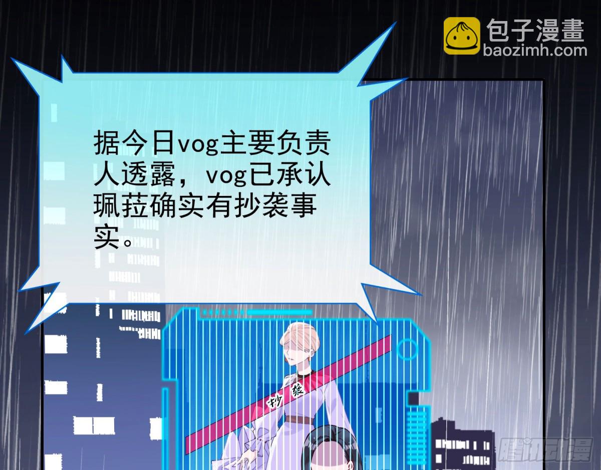 🍟万渣朝凰 献祭 第3页