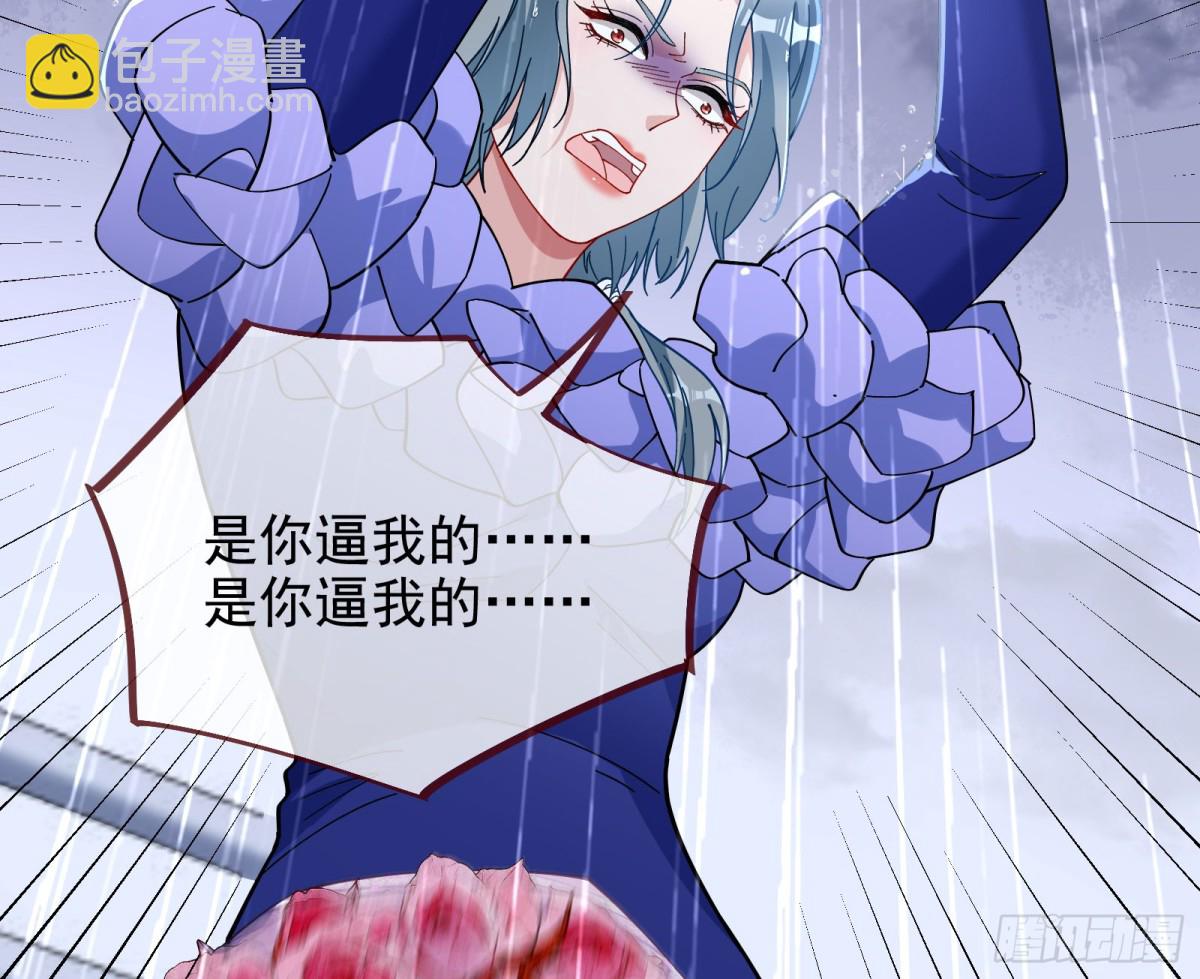 🍟万渣朝凰 献祭 第33页