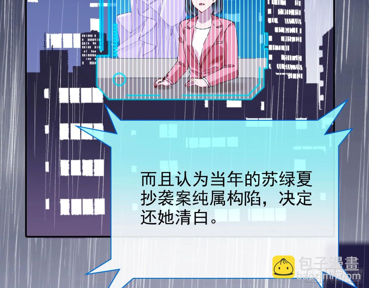 🍟万渣朝凰 献祭 第4页