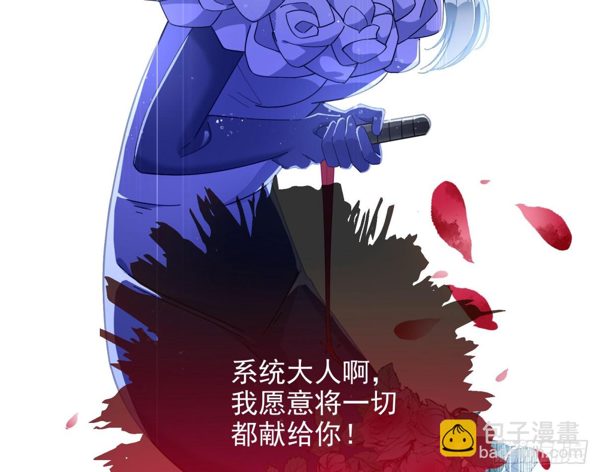 🍟万渣朝凰 献祭 第41页
