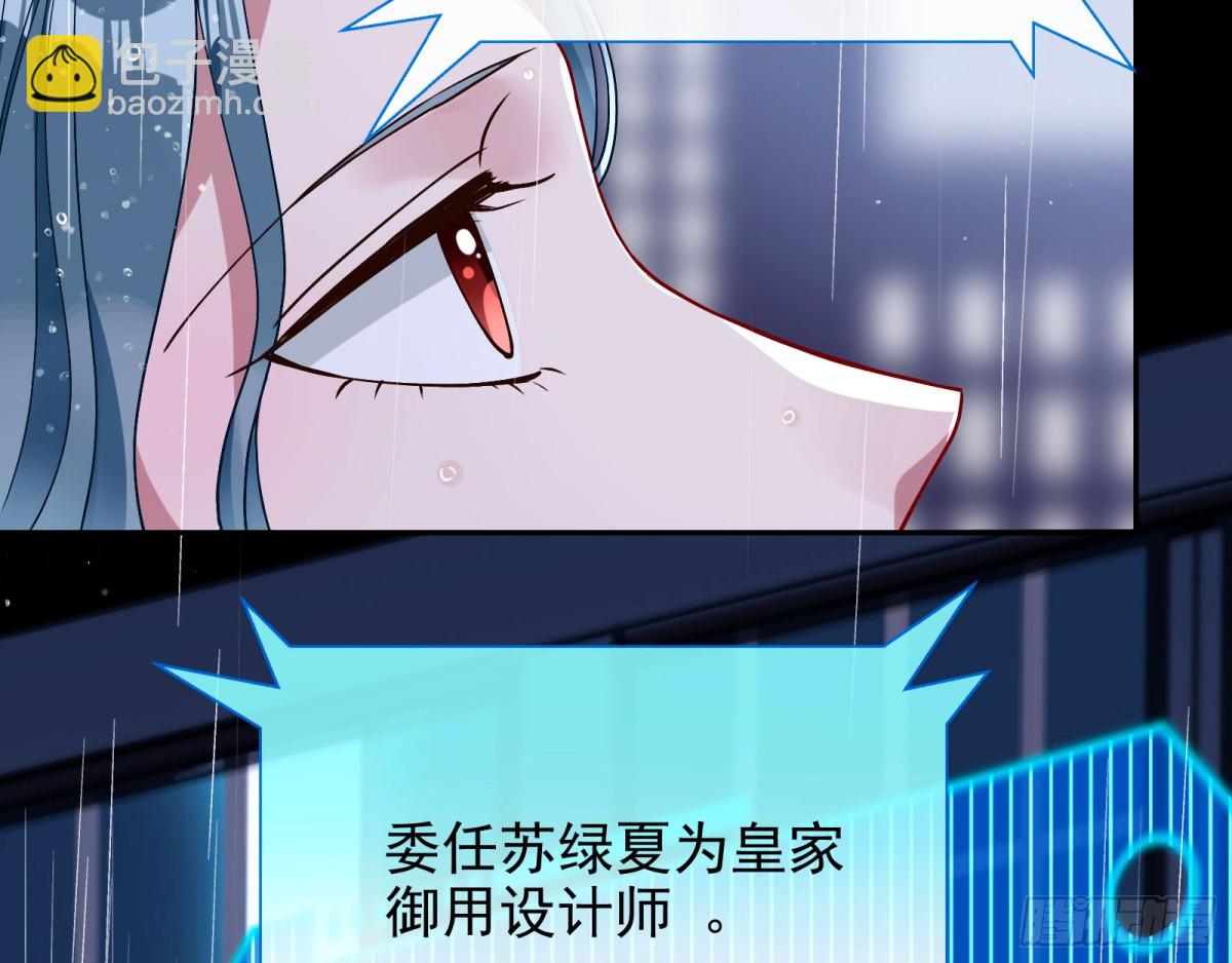 🍟万渣朝凰 献祭 第8页