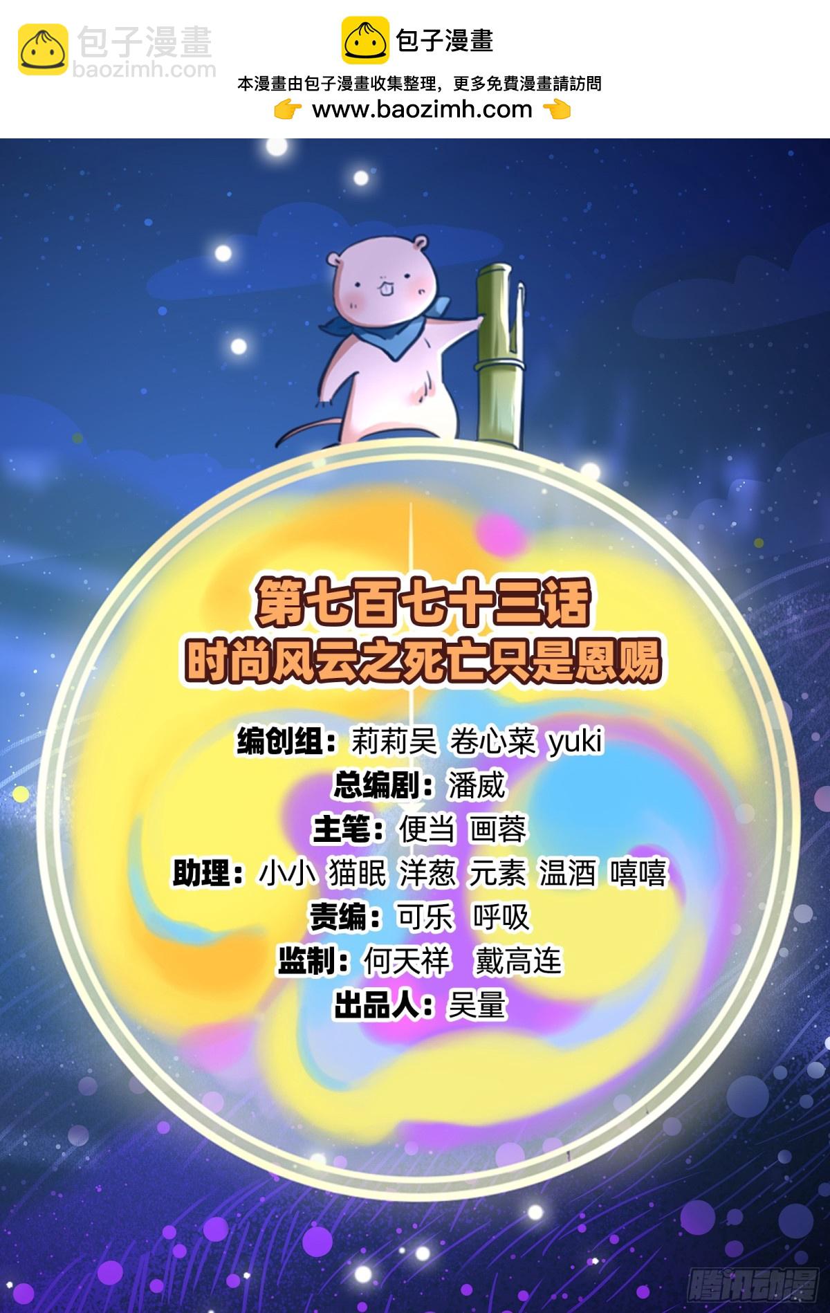 🍟万渣朝凰 死亡只是恩赐 第2页