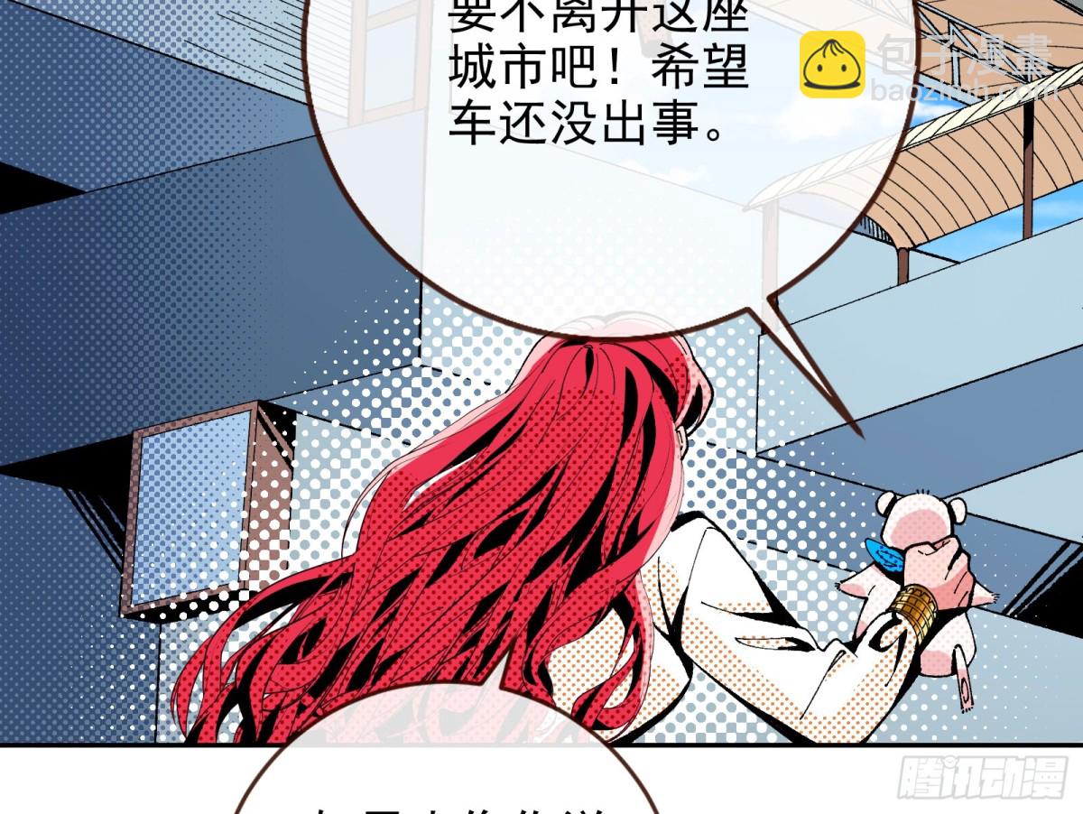 🍟万渣朝凰 死亡只是恩赐 第23页