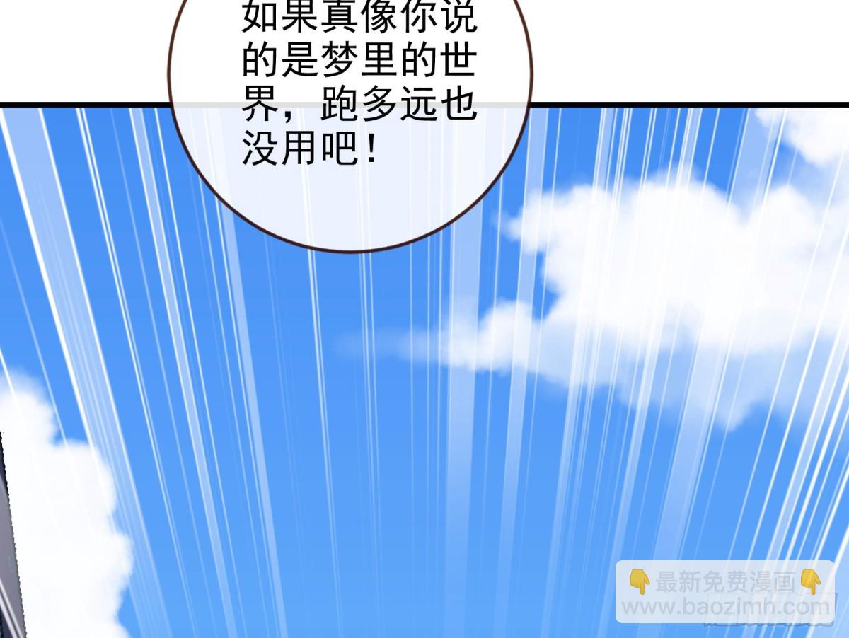 🍟万渣朝凰 死亡只是恩赐 第24页