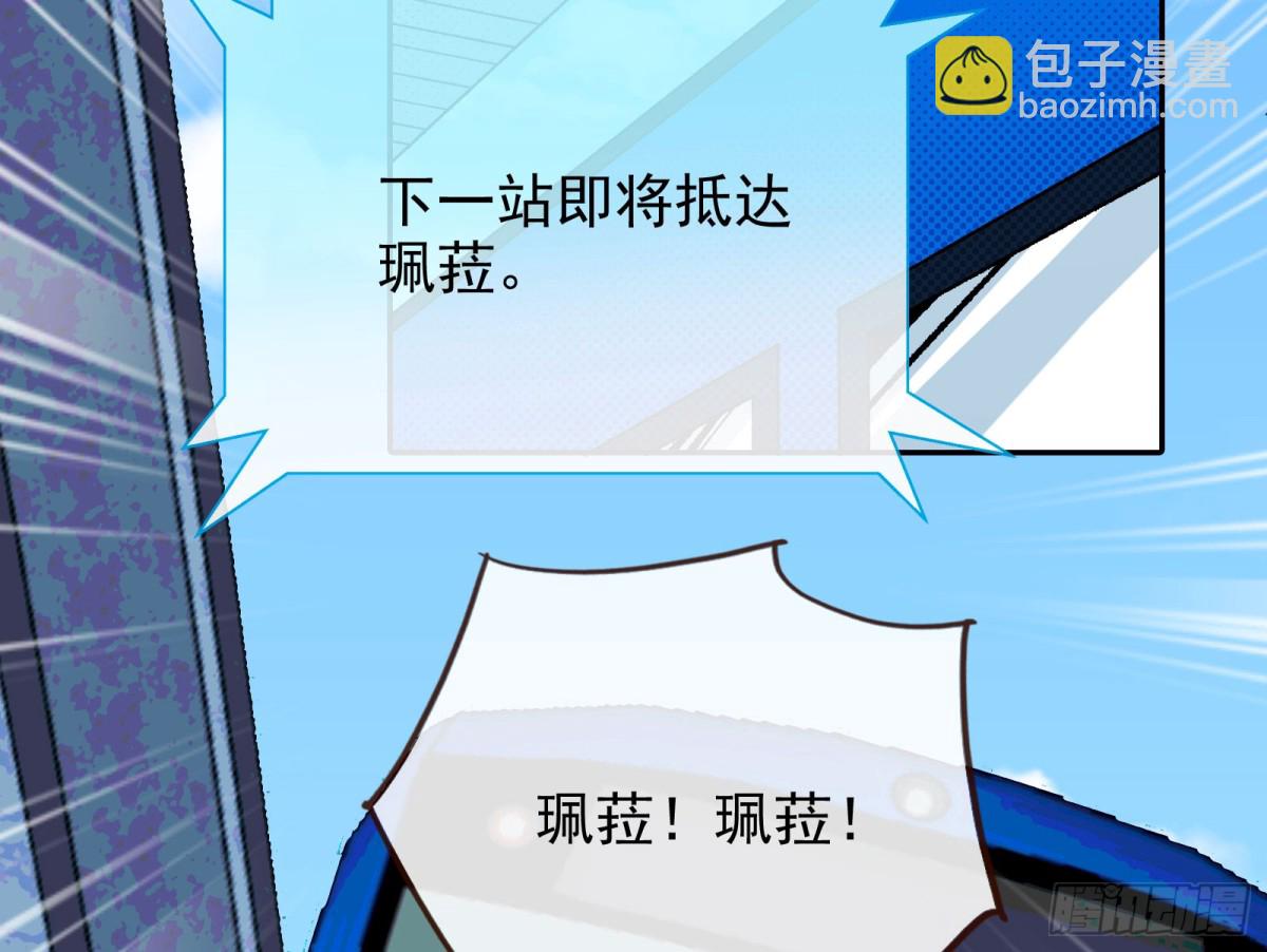 🍟万渣朝凰 死亡只是恩赐 第26页