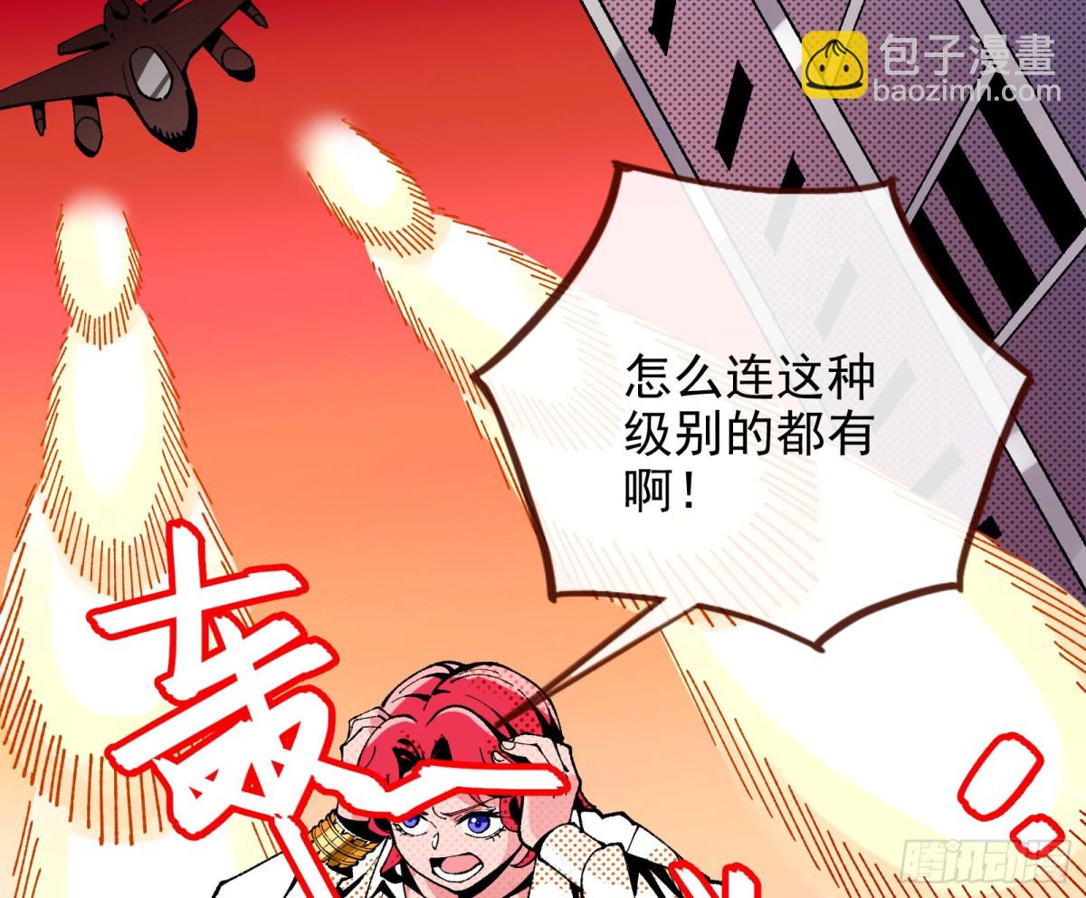 🍟万渣朝凰 死亡只是恩赐 第33页