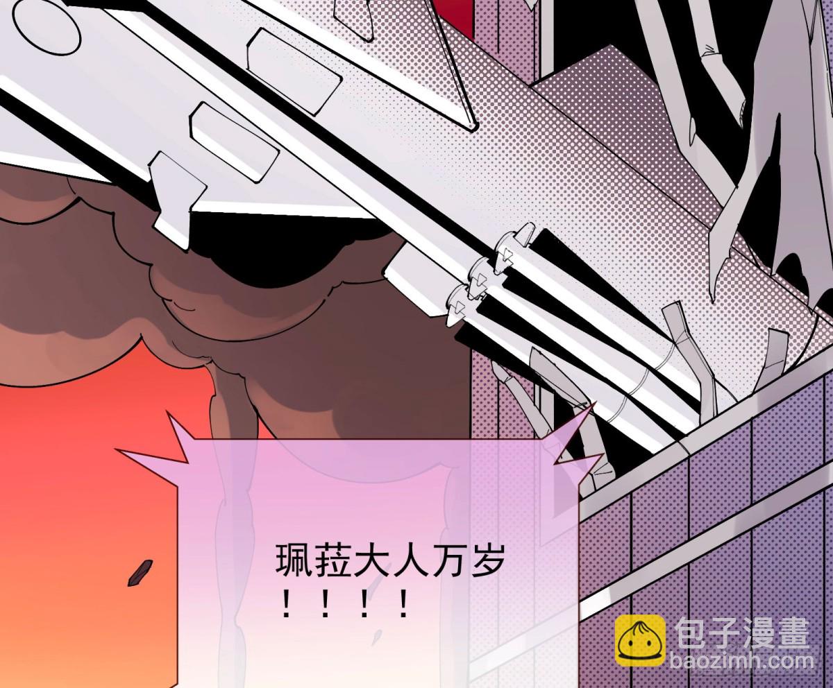 🍟万渣朝凰 死亡只是恩赐 第37页