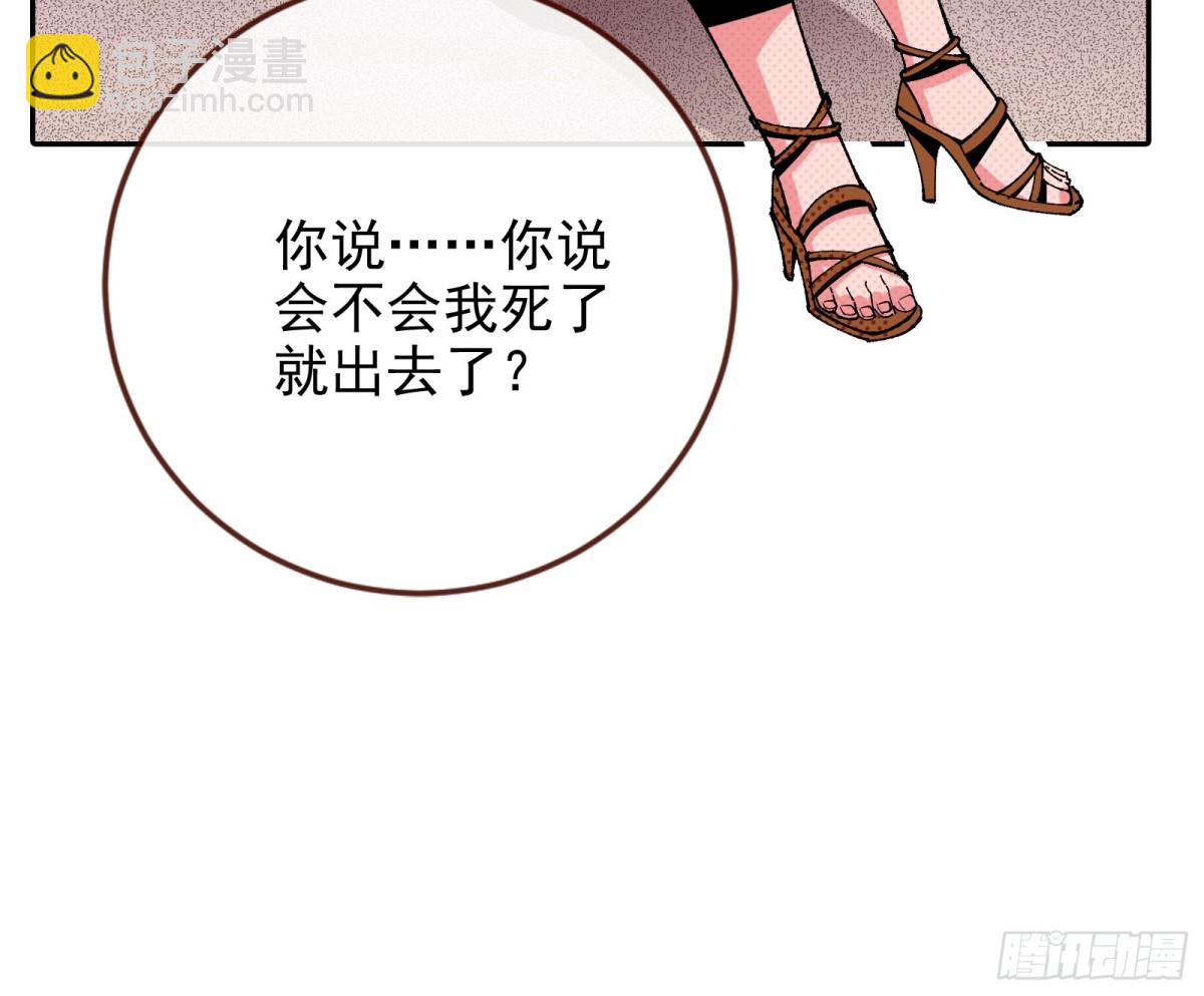 🍟万渣朝凰 死亡只是恩赐 第40页