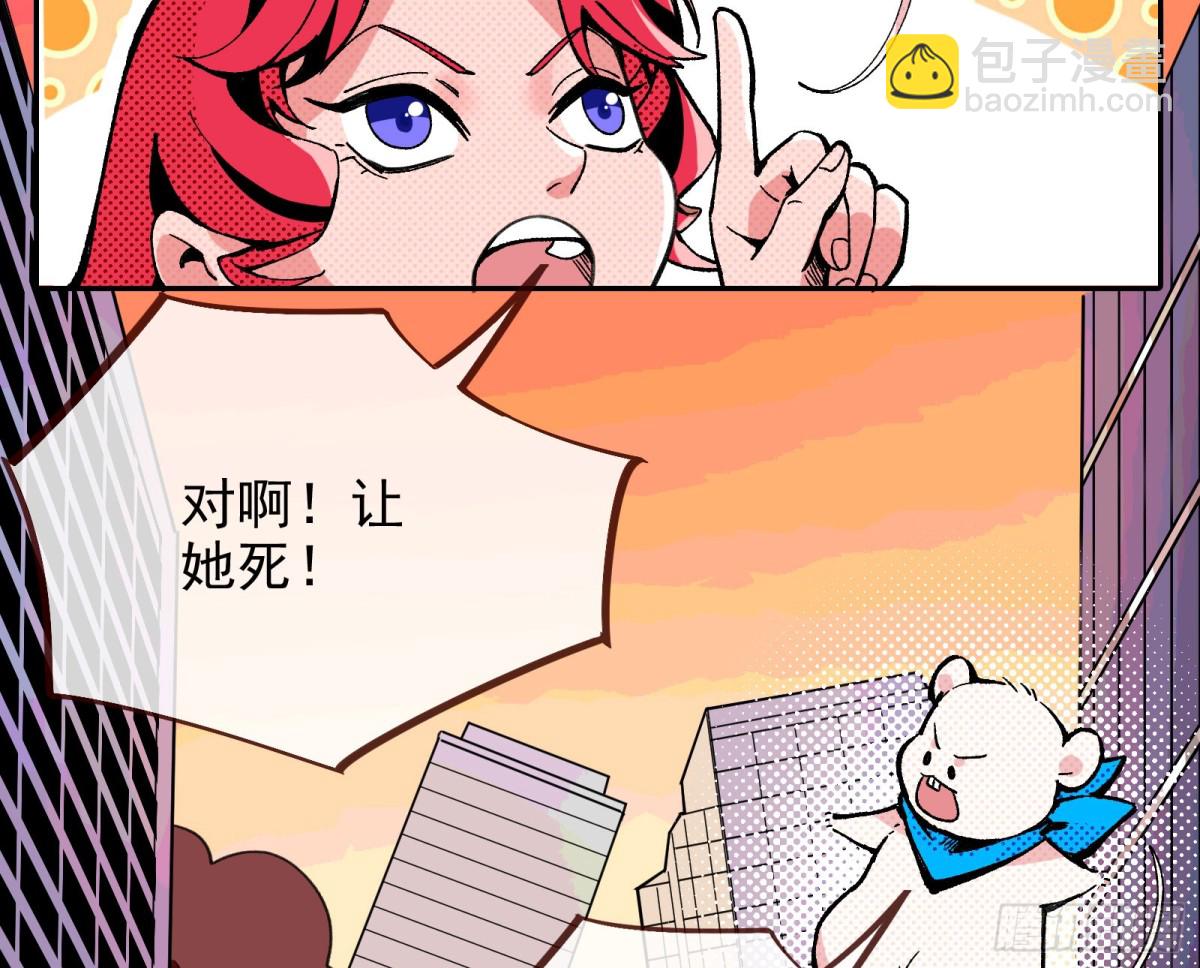 🍟万渣朝凰 死亡只是恩赐 第42页